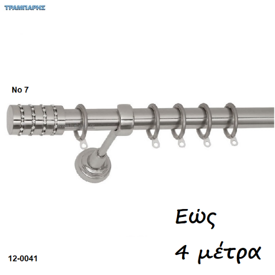 Εικόνα της Κουρτινόβεργες ''Art 7'' set σωλήνα Βερνικωμένη