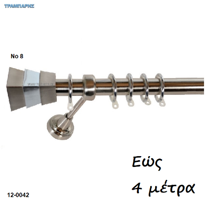 Picture of Κουρτινόβεργες ''Art 8'' set σωλήνα Βερνικωμένη