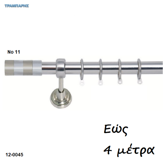 Εικόνα της Κουρτινόβεργες ''Art 11'' set Νίκελ ματ σωλήνα Βερνικωμένη