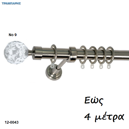 Picture of Κουρτινόβεργες ''Art 9'' set σωλήνα Βερνικωμένη