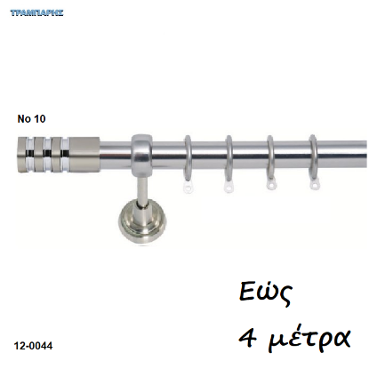 Picture of Κουρτινόβεργες ''Art 10'' set σωλήνα Βερνικωμένη