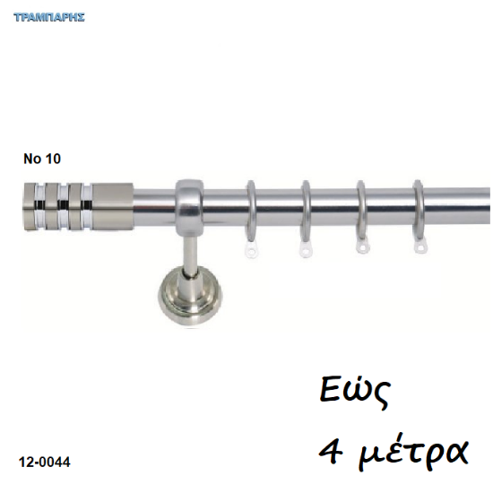 Picture of Κουρτινόβεργες ''Art 10'' set σωλήνα Βερνικωμένη