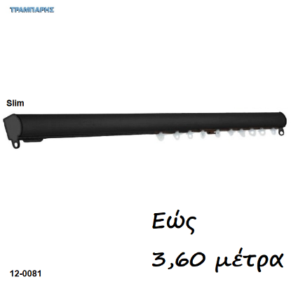 Εικόνα της Σιδηρόδρομοι Slim 21x23 mm (κομπλέ) Μαύρο