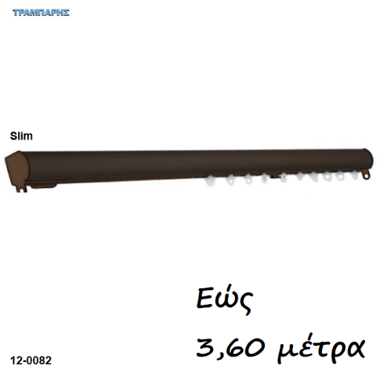 Εικόνα της Σιδηρόδρομοι Slim 21x23 mm (κομπλέ) Σκουριά