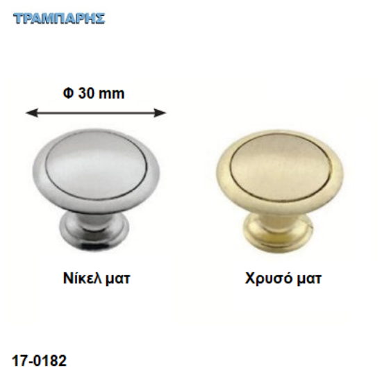 Εικόνα της ΠΟΜΟΛΟ Νο 041, Φ30 mm, 
