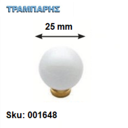 Picture of Πόμολο έγχρωμο Νο 11 , Φ 25 mm Λευκό