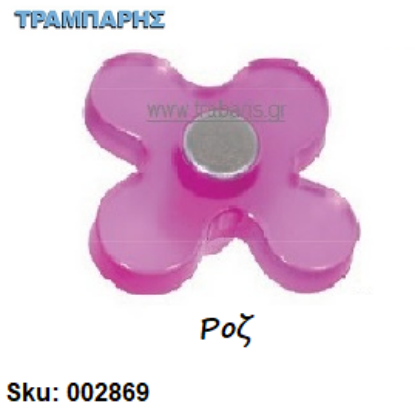 Εικόνα της Πόμολα έγχρωμα Νο 263 , Μαργαρίτα (plexiglass) Ροζ