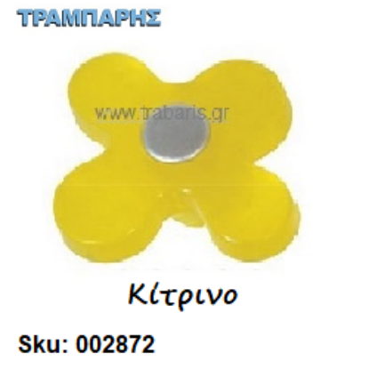 Εικόνα της Πόμολα έγχρωμα Νο 263 , Μαργαρίτα (plexiglass) Κίτρινη