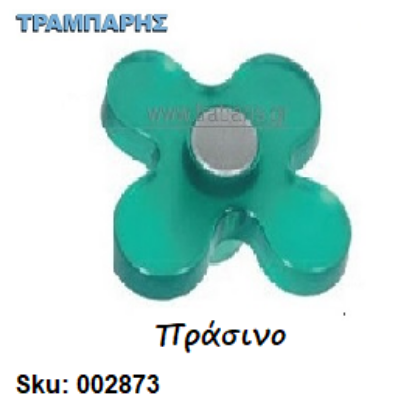 Εικόνα της Πόμολα έγχρωμα Νο 263 , Μαργαρίτα (plexiglass) Πράσινη