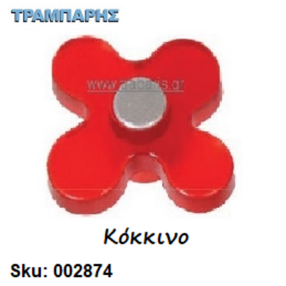 Picture of Πόμολα έγχρωμα Νο 263 , Μαργαρίτα (plexiglass) Κόκκινη