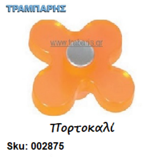 Εικόνα της Πόμολα έγχρωμα Νο 263 , Μαργαρίτα (plexiglass) Πορτοκαλί