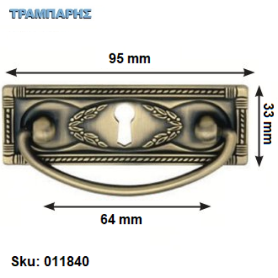 Picture of ΛΑΒΗ Art ''0147'' 64 mm Οριζόντιο 95x33 mm για κλειδί Οξειδέ