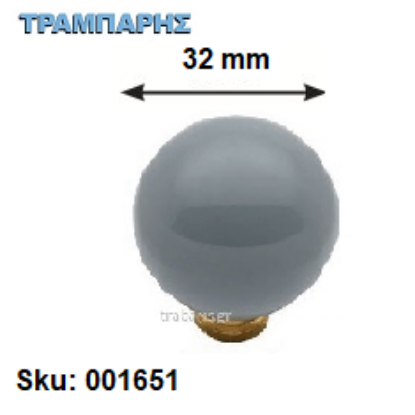 Picture of Πόμολο έγχρωμο Νο 11 , Φ 32 mm Γκρί