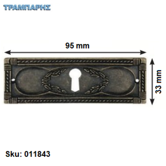 Εικόνα της ΕΠΙΣΤΟΜΙΟ Art ''0148'' Οριζόντιο 95x33 mm Σκουριά