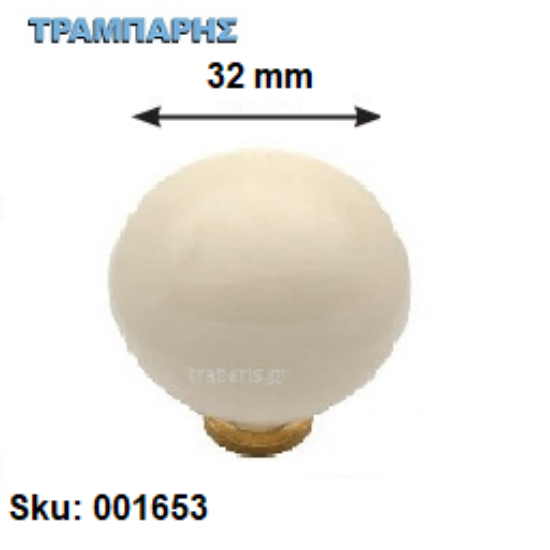 Εικόνα της Πόμολο έγχρωμο Νο 11 , Φ 32 mm Μπέζ