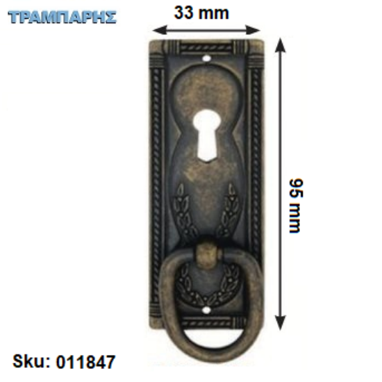 Εικόνα της ΠΟΜΟΛΟ Art ''0150'' Κάθετο 95x33 mm για κλειδί Σκουριά