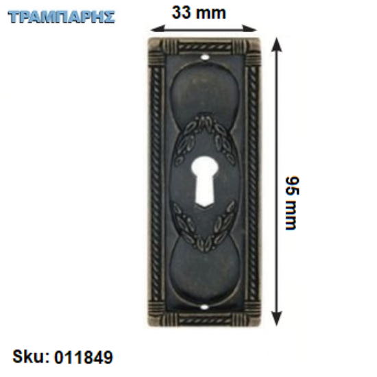 Εικόνα της ΕΠΙΣΤΟΜΙΟ Art ''0150'' Οριζόντιο 95x33 mm Σκουριά