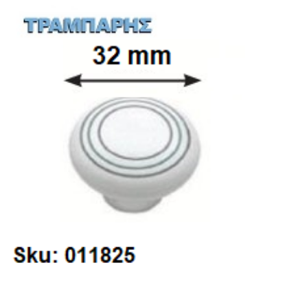 Picture of Πόμολο έγχρωμο Νο 30, Φ30 mm ΡΗΓΑ Λεπτή γκρί  Λευκό