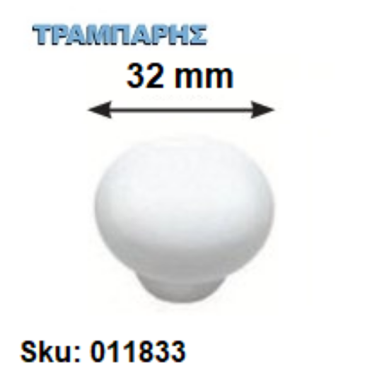 Εικόνα της Πόμολο έγχρωμο Νο 30, Φ30 mm ΛΕΥΚΟ
