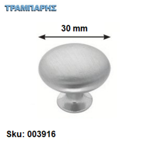 Εικόνα της ΠΟΜΟΛΟ Νο 30, Φ30 mm,  Νίκελ ματ