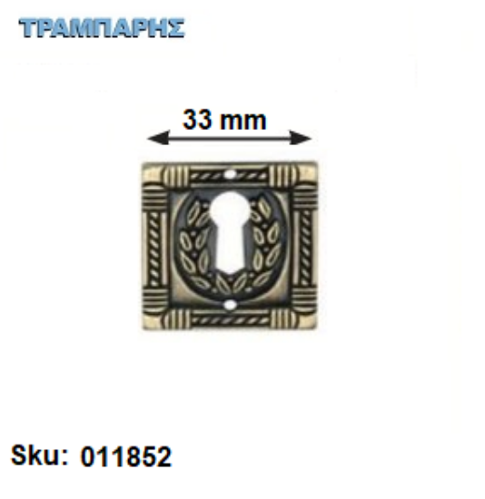 Εικόνα της ANTIKE Σειρα: 038, ΕΠΙΣΤΟΜΙΟ, πλάκα: 33x33 mm Τετράγωνο, Οξειδέ