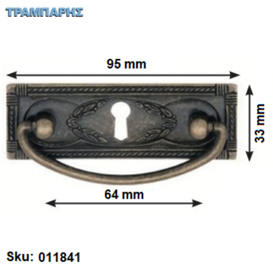Picture of ΛΑΒΗ Art ''0148'' 64 mm Οριζόντιο 95x33 mm για κλειδί Σκουριά
