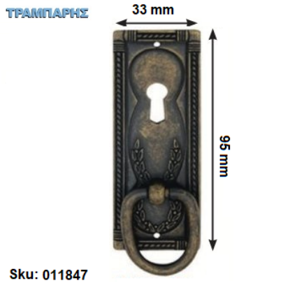 Εικόνα της ΠΟΜΟΛΟ Art ''0150'' Κάθετο 95x33 mm για κλειδί Σκουριά