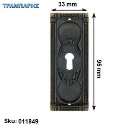 Εικόνα της ΕΠΙΣΤΟΜΙΟ Art ''0150'' Οριζόντιο 95x33 mm Σκουριά