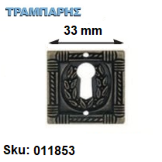 Εικόνα της ΕΠΙΣΤΟΜΙΟ Art ''0152'' Τετράγωνο 33x33 mm Σκουριά