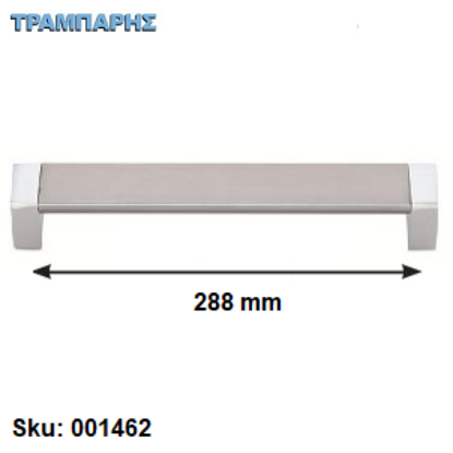 Εικόνα της ΛΑΒΗ No 15,  288mm Νίκελ-Νίκελ Ματ