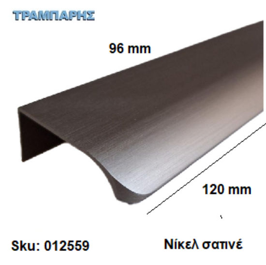 Εικόνα της Σοκορολαβή   120 mm,  με τρύπες κέντρο:   96 mm, Νίκελ σατινέ Αλουμινίου