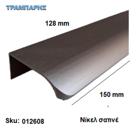 Εικόνα της Σοκορολαβή   150 mm,  με τρύπες κέντρο: 128 mm, Νίκελ σατινέ Αλουμινίου