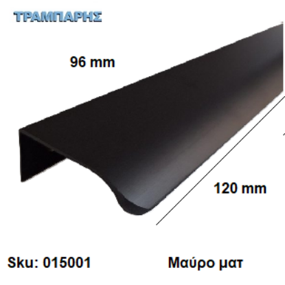 Εικόνα της Σοκορολαβή   120 mm,  με τρύπες κέντρο:   96 mm, Μαύρο ματ Αλουμινίου