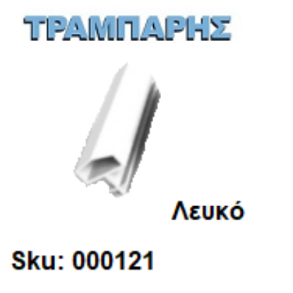 Εικόνα της ΛΑΣΤΙΧΟ ΓΙΑ ΚΑΣΕΣ ΛΕΥΚΟ ΣΠΙΤΑΚΙ