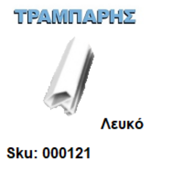 Picture of ΛΑΣΤΙΧΟ ΓΙΑ ΚΑΣΕΣ ΛΕΥΚΟ ΣΠΙΤΑΚΙ