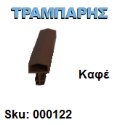 Εικόνα της ΛΑΣΤΙΧΟ ΓΙΑ ΚΑΣΕΣ ΚΑΦΕ ΣΠΙΤΑΚΙ