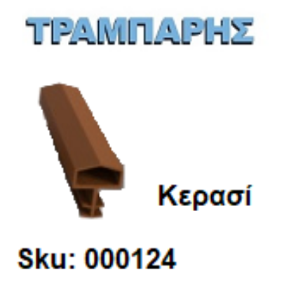 Picture of ΛΑΣΤΙΧΟ ΓΙΑ ΚΑΣΕΣ ΚΕΡΑΣΙ ΣΠΙΤΑΚΙ