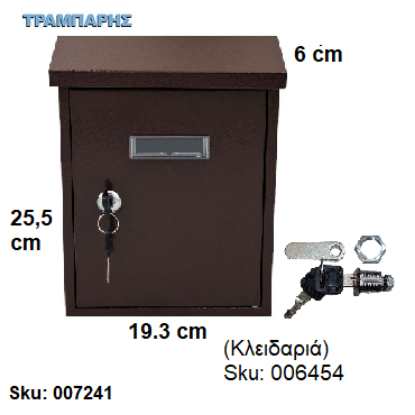 Εικόνα της ΓΡΑΜΜΑΤΟΚΙΒΩΤΙΟ Y: 25,5 cm  L:19,3 cm B: 6 cm Καφέ RAL8017
