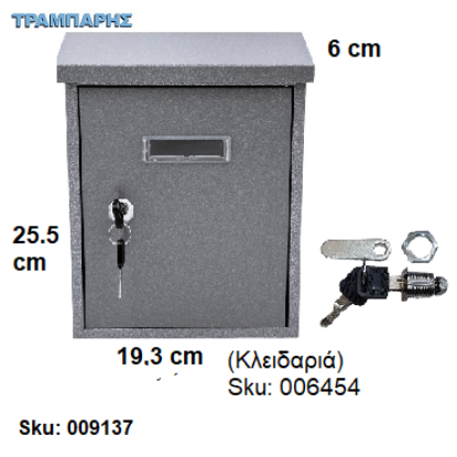 Εικόνα της ΓΡΑΜΜΑΤΟΚΙΒΩΤΙΟ Y: 25,5 cm  L:19,3 cm B: 6 cm Νίκελ ματ