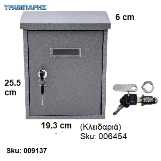 Εικόνα της ΓΡΑΜΜΑΤΟΚΙΒΩΤΙΟ Y: 25,5 cm  L:19,3 cm B: 6 cm Νίκελ ματ