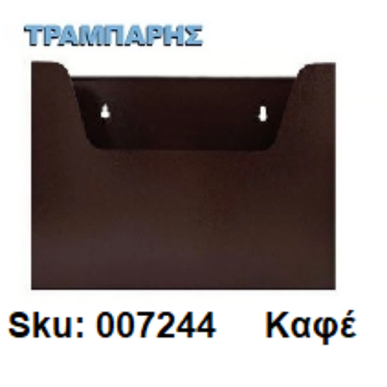 Εικόνα της ΚΟΥΤΙ ΕΝΤΥΠΩΝ 26x34x7 cm Καφέ RAL8017