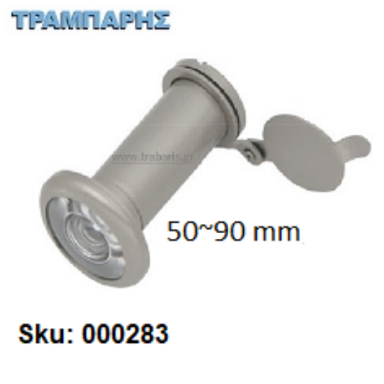 Picture of ΜΑΤΑΚΙ 50 εώς   90 mm ΕΞΩΠΟΡΤΑΣ Νίκελ Ματ