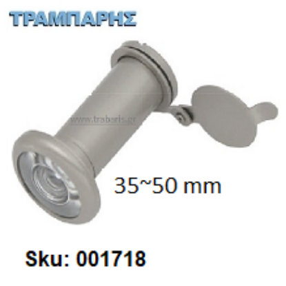 Εικόνα της ΜΑΤΑΚΙ 35 εώς   50 mm ΕΞΩΠΟΡΤΑΣ Νίκελ Ματ