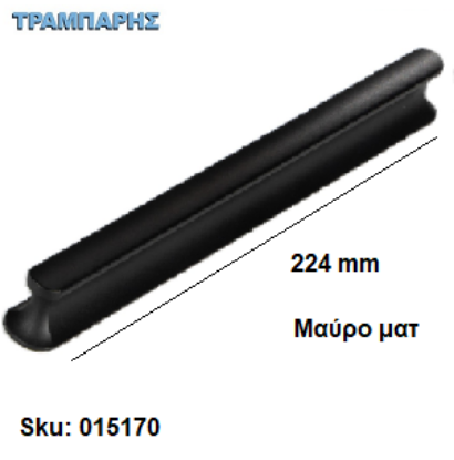 Εικόνα της ΛΑΒΗ Νο 038, 224 mm, Μαύρο ματ