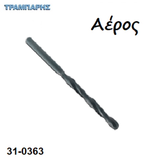 Picture of Τρυπάνια αέρος από 1 mm  εώς 13 mm