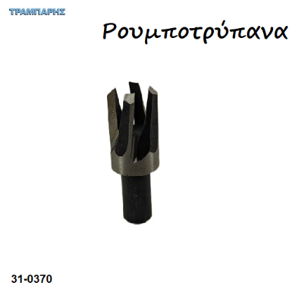 Εικόνα της Ρουμποτρύπανα 8-10-12 mm