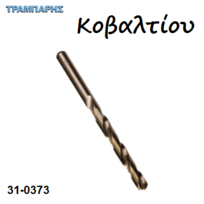 Picture of ΤΡΥΠΑΝΙ ΚΟΒΑΛΤΙΟΥ από 1 mm εώς 13 mm