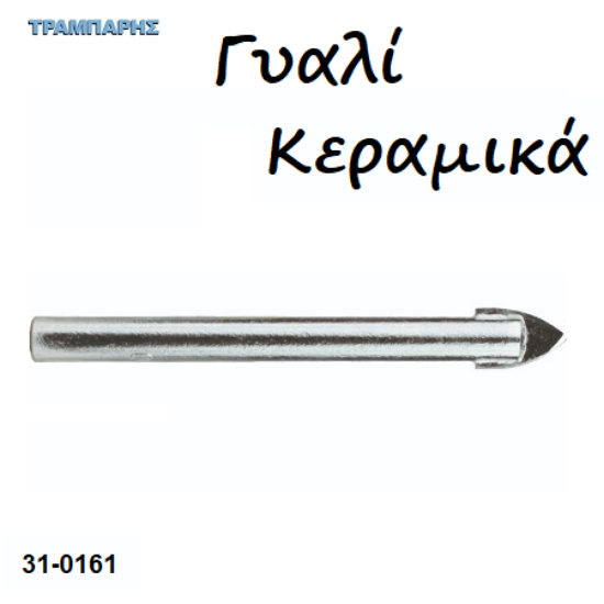 Εικόνα της Τρυπάνια για γυαλί & κεραμικά