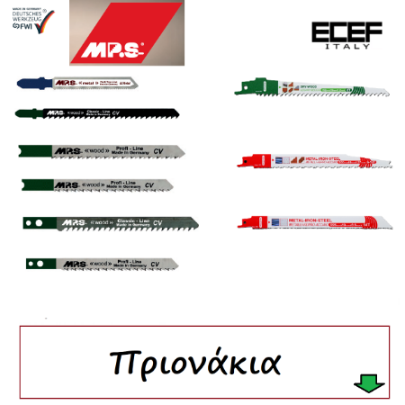 Picture for category Λάμες σέγας