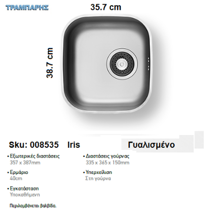 Εικόνα της ΝΕΡΟΧΥΤΗΣ Iris 35,7x38,7 cm, Γυαλισμένο Υποκαθήμενος, 1B Γούρνα 33,5x36,5x15 cm, Inox Pyramis